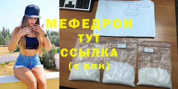 мяу мяу кристалл Белокуриха