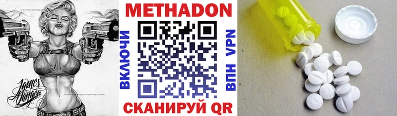 купить закладку Югорск МЕТАДОН мёд